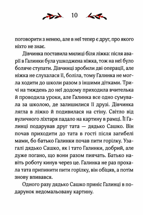 чекаю на тебе тату Ціна (цена) 160.10грн. | придбати  купити (купить) чекаю на тебе тату доставка по Украине, купить книгу, детские игрушки, компакт диски 2