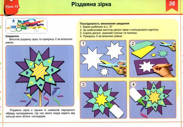 образотворче мистецтво 4 клас альбом чарівний пензлик Ціна (цена) 80.00грн. | придбати  купити (купить) образотворче мистецтво 4 клас альбом чарівний пензлик доставка по Украине, купить книгу, детские игрушки, компакт диски 3