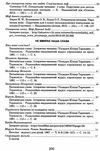 українська мова та читання позакласне читання 4 клас оновлене коло читання 9789661065535 Ціна (цена) 66.00грн. | придбати  купити (купить) українська мова та читання позакласне читання 4 клас оновлене коло читання 9789661065535 доставка по Украине, купить книгу, детские игрушки, компакт диски 4