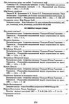 українська мова та читання позакласне читання 4 клас оновлене коло читання Ціна (цена) 63.20грн. | придбати  купити (купить) українська мова та читання позакласне читання 4 клас оновлене коло читання доставка по Украине, купить книгу, детские игрушки, компакт диски 4