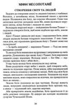 українська мова та читання позакласне читання 4 клас оновлене коло читання 9789661065535 Ціна (цена) 66.00грн. | придбати  купити (купить) українська мова та читання позакласне читання 4 клас оновлене коло читання 9789661065535 доставка по Украине, купить книгу, детские игрушки, компакт диски 13