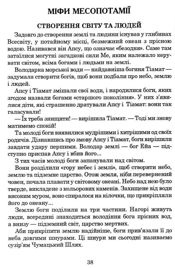 українська мова та читання позакласне читання 4 клас оновлене коло читання Ціна (цена) 63.20грн. | придбати  купити (купить) українська мова та читання позакласне читання 4 клас оновлене коло читання доставка по Украине, купить книгу, детские игрушки, компакт диски 13