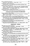 українська мова та читання позакласне читання 4 клас оновлене коло читання 9789661065535 Ціна (цена) 66.00грн. | придбати  купити (купить) українська мова та читання позакласне читання 4 клас оновлене коло читання 9789661065535 доставка по Украине, купить книгу, детские игрушки, компакт диски 10