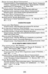 українська мова та читання позакласне читання 4 клас оновлене коло читання 9789661065535 Ціна (цена) 66.00грн. | придбати  купити (купить) українська мова та читання позакласне читання 4 клас оновлене коло читання 9789661065535 доставка по Украине, купить книгу, детские игрушки, компакт диски 6