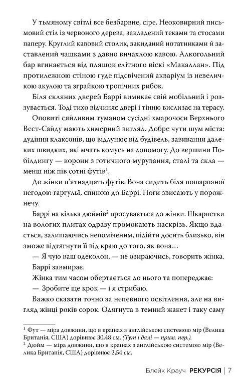 Рекурсія Ціна (цена) 355.48грн. | придбати  купити (купить) Рекурсія доставка по Украине, купить книгу, детские игрушки, компакт диски 4