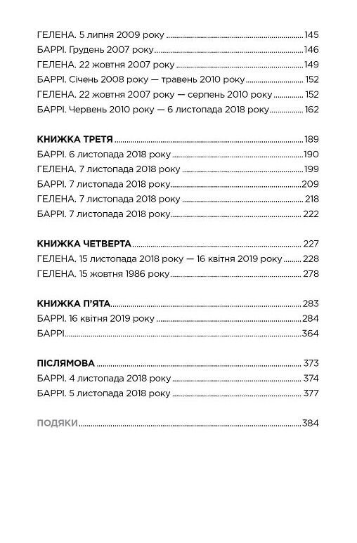 Рекурсія Ціна (цена) 355.48грн. | придбати  купити (купить) Рекурсія доставка по Украине, купить книгу, детские игрушки, компакт диски 2