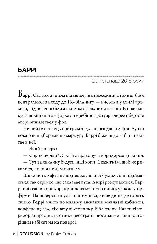 Рекурсія Ціна (цена) 355.48грн. | придбати  купити (купить) Рекурсія доставка по Украине, купить книгу, детские игрушки, компакт диски 3
