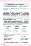 українська мова 4 клас частина 2 робочий зошит до підручника пономарьової Ціна (цена) 56.00грн. | придбати  купити (купить) українська мова 4 клас частина 2 робочий зошит до підручника пономарьової доставка по Украине, купить книгу, детские игрушки, компакт диски 2