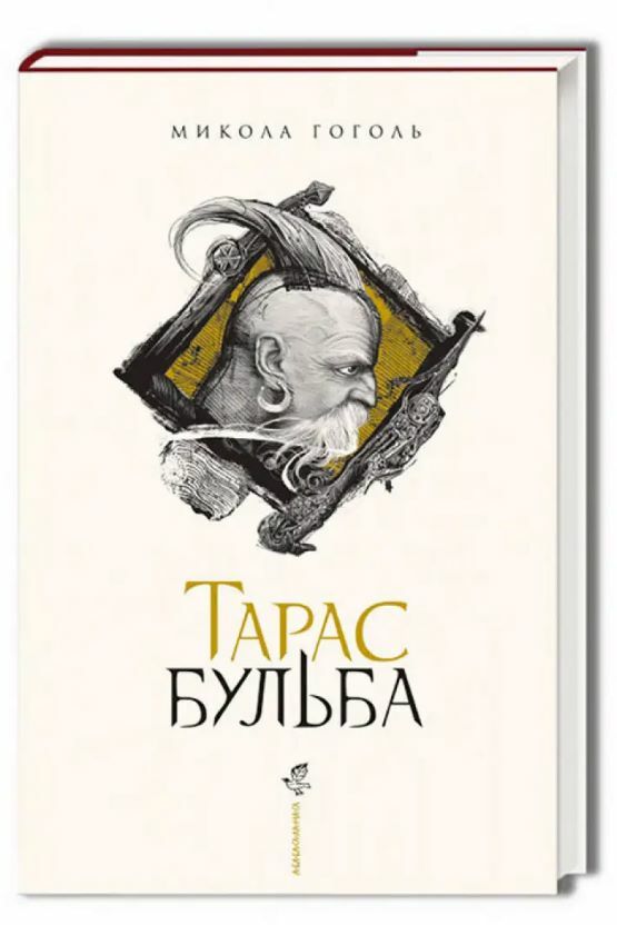 тарас бульба  Уточнюйте  строки доставки (2-5 діб) Ціна (цена) 336.00грн. | придбати  купити (купить) тарас бульба  Уточнюйте  строки доставки (2-5 діб) доставка по Украине, купить книгу, детские игрушки, компакт диски 0