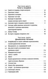 наука сторітелінгу чому історії впливають на нас і як ними впливати на інших Ціна (цена) 318.57грн. | придбати  купити (купить) наука сторітелінгу чому історії впливають на нас і як ними впливати на інших доставка по Украине, купить книгу, детские игрушки, компакт диски 3