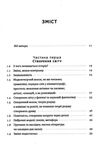 наука сторітелінгу чому історії впливають на нас і як ними впливати на інших Ціна (цена) 318.57грн. | придбати  купити (купить) наука сторітелінгу чому історії впливають на нас і як ними впливати на інших доставка по Украине, купить книгу, детские игрушки, компакт диски 2