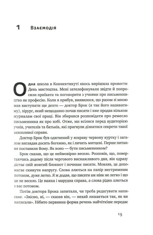 як писати добре класичний посібник зі створення нехудожніх текстів Ціна (цена) 333.70грн. | придбати  купити (купить) як писати добре класичний посібник зі створення нехудожніх текстів доставка по Украине, купить книгу, детские игрушки, компакт диски 5