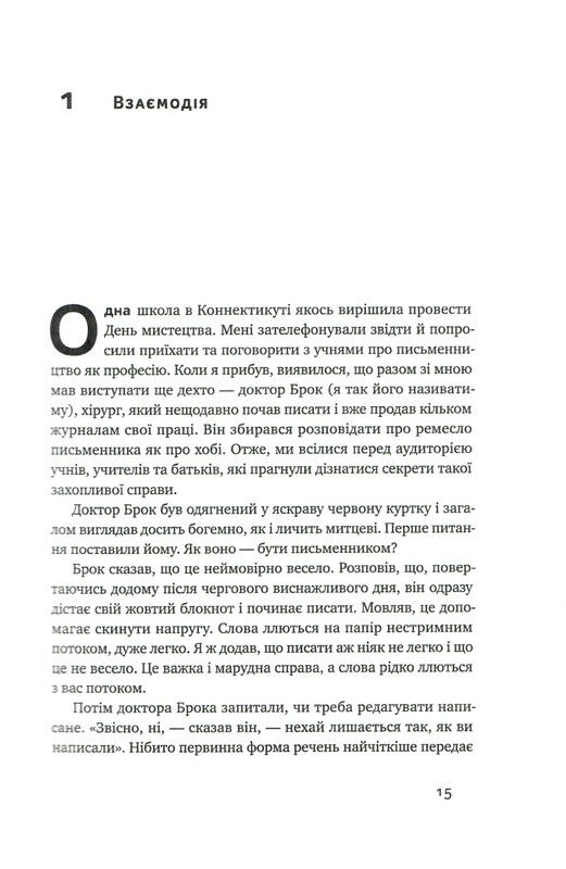 як писати добре класичний посібник зі створення нехудожніх текстів Ціна (цена) 273.06грн. | придбати  купити (купить) як писати добре класичний посібник зі створення нехудожніх текстів доставка по Украине, купить книгу, детские игрушки, компакт диски 5