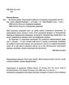 як писати добре класичний посібник зі створення нехудожніх текстів Ціна (цена) 333.70грн. | придбати  купити (купить) як писати добре класичний посібник зі створення нехудожніх текстів доставка по Украине, купить книгу, детские игрушки, компакт диски 1