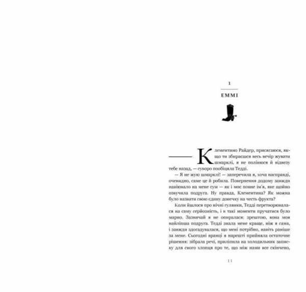 Раз і назавжди Limited edition Ціна (цена) 384.10грн. | придбати  купити (купить) Раз і назавжди Limited edition доставка по Украине, купить книгу, детские игрушки, компакт диски 1