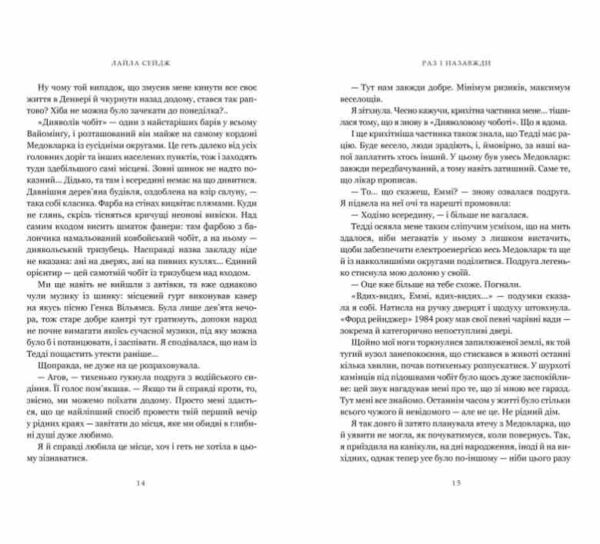 Раз і назавжди Limited edition Ціна (цена) 384.10грн. | придбати  купити (купить) Раз і назавжди Limited edition доставка по Украине, купить книгу, детские игрушки, компакт диски 3