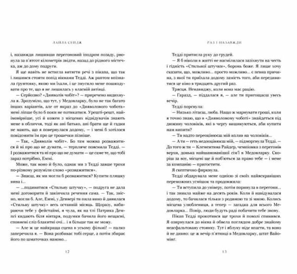 Раз і назавжди Limited edition Ціна (цена) 384.10грн. | придбати  купити (купить) Раз і назавжди Limited edition доставка по Украине, купить книгу, детские игрушки, компакт диски 2