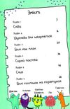 біллі та малі монстри монстри у темряві Ціна (цена) 174.00грн. | придбати  купити (купить) біллі та малі монстри монстри у темряві доставка по Украине, купить книгу, детские игрушки, компакт диски 2