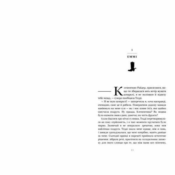 Раз і назавжди Ціна (цена) 314.20грн. | придбати  купити (купить) Раз і назавжди доставка по Украине, купить книгу, детские игрушки, компакт диски 1