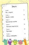 Біллі та малі монстри монстри у школі АКЦІЯ (потертий кутик) Ціна (цена) 165.00грн. | придбати  купити (купить) Біллі та малі монстри монстри у школі АКЦІЯ (потертий кутик) доставка по Украине, купить книгу, детские игрушки, компакт диски 1