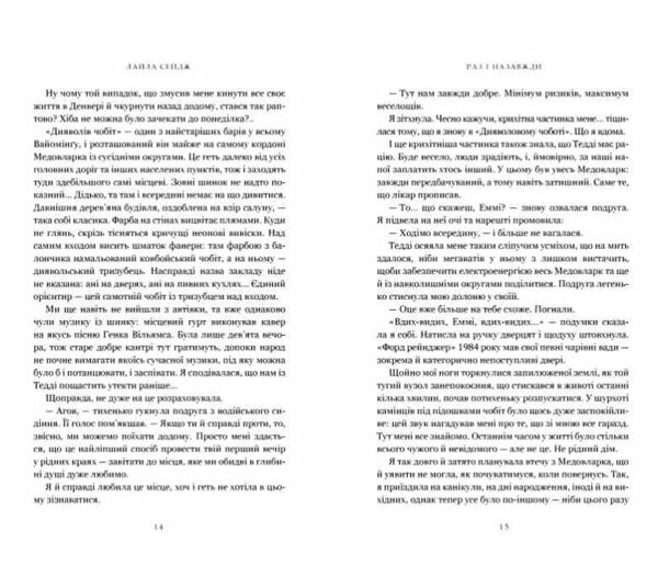 Раз і назавжди Ціна (цена) 314.20грн. | придбати  купити (купить) Раз і назавжди доставка по Украине, купить книгу, детские игрушки, компакт диски 3