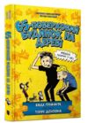 65-поверховий будинок на дереві Ціна (цена) 334.10грн. | придбати  купити (купить) 65-поверховий будинок на дереві доставка по Украине, купить книгу, детские игрушки, компакт диски 0