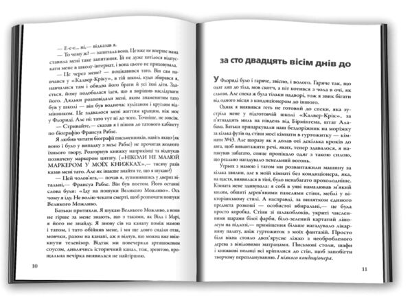 В пошуках аляски Ціна (цена) 390.40грн. | придбати  купити (купить) В пошуках аляски доставка по Украине, купить книгу, детские игрушки, компакт диски 3