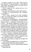 В пошуках аляски Ціна (цена) 330.00грн. | придбати  купити (купить) В пошуках аляски доставка по Украине, купить книгу, детские игрушки, компакт диски 3