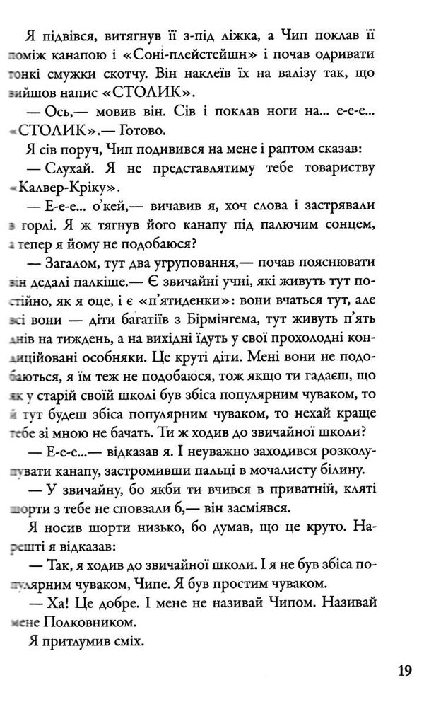 В пошуках аляски Ціна (цена) 330.00грн. | придбати  купити (купить) В пошуках аляски доставка по Украине, купить книгу, детские игрушки, компакт диски 3