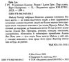 В пошуках аляски Ціна (цена) 330.00грн. | придбати  купити (купить) В пошуках аляски доставка по Украине, купить книгу, детские игрушки, компакт диски 2