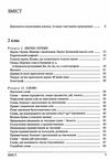 українська мова 2-4 клас збірник диктантів і вправ Ціна (цена) 208.00грн. | придбати  купити (купить) українська мова 2-4 клас збірник диктантів і вправ доставка по Украине, купить книгу, детские игрушки, компакт диски 2