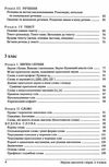 українська мова 2-4 клас збірник диктантів і вправ Ціна (цена) 208.00грн. | придбати  купити (купить) українська мова 2-4 клас збірник диктантів і вправ доставка по Украине, купить книгу, детские игрушки, компакт диски 3