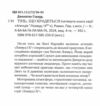 Агенція локвуд & ко тінь що крадеться Книжка 4 Ціна (цена) 294.00грн. | придбати  купити (купить) Агенція локвуд & ко тінь що крадеться Книжка 4 доставка по Украине, купить книгу, детские игрушки, компакт диски 1
