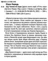 дар темнистої нори Ціна (цена) 227.50грн. | придбати  купити (купить) дар темнистої нори доставка по Украине, купить книгу, детские игрушки, компакт диски 1