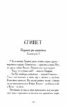 мій братик мумія і танок кобри Ціна (цена) 264.30грн. | придбати  купити (купить) мій братик мумія і танок кобри доставка по Украине, купить книгу, детские игрушки, компакт диски 2