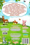 перші аплікації свійські тварини виріж і наклей Ціна (цена) 18.10грн. | придбати  купити (купить) перші аплікації свійські тварини виріж і наклей доставка по Украине, купить книгу, детские игрушки, компакт диски 3