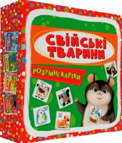 розумні картки свійські тварини 30 карток