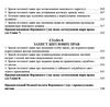 складання процесуальних документів з цивільних сімейних житлових земельних та трудових справ НП Але Ціна (цена) 417.12грн. | придбати  купити (купить) складання процесуальних документів з цивільних сімейних житлових земельних та трудових справ НП Але доставка по Украине, купить книгу, детские игрушки, компакт диски 5