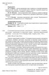 складання процесуальних документів з цивільних сімейних житлових земельних та трудових справ НП Але Ціна (цена) 417.12грн. | придбати  купити (купить) складання процесуальних документів з цивільних сімейних житлових земельних та трудових справ НП Але доставка по Украине, купить книгу, детские игрушки, компакт диски 1