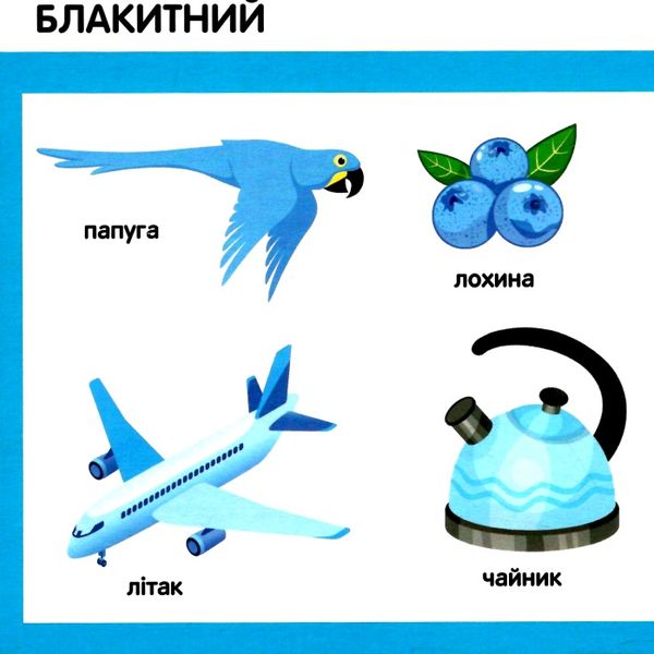 смарт-книги кольори картонка  Уточнюйте  строки доставки (2-5 діб) Ціна (цена) 90.10грн. | придбати  купити (купить) смарт-книги кольори картонка  Уточнюйте  строки доставки (2-5 діб) доставка по Украине, купить книгу, детские игрушки, компакт диски 1