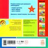 смарт-книги форми та фігури картонка уточнюйте наявність Ціна (цена) 76.00грн. | придбати  купити (купить) смарт-книги форми та фігури картонка уточнюйте наявність доставка по Украине, купить книгу, детские игрушки, компакт диски 3