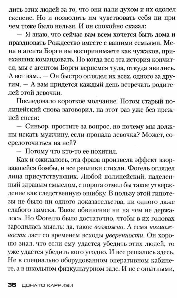 девушка в тумане Ціна (цена) 93.40грн. | придбати  купити (купить) девушка в тумане доставка по Украине, купить книгу, детские игрушки, компакт диски 2