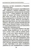 Життя любить тебе 7 духовних практик для зцілення твого життя Ціна (цена) 146.30грн. | придбати  купити (купить) Життя любить тебе 7 духовних практик для зцілення твого життя доставка по Украине, купить книгу, детские игрушки, компакт диски 3