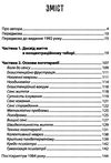 Людина в пошуках справжнього сенсу психолог у концтаборі Ціна (цена) 138.20грн. | придбати  купити (купить) Людина в пошуках справжнього сенсу психолог у концтаборі доставка по Украине, купить книгу, детские игрушки, компакт диски 2