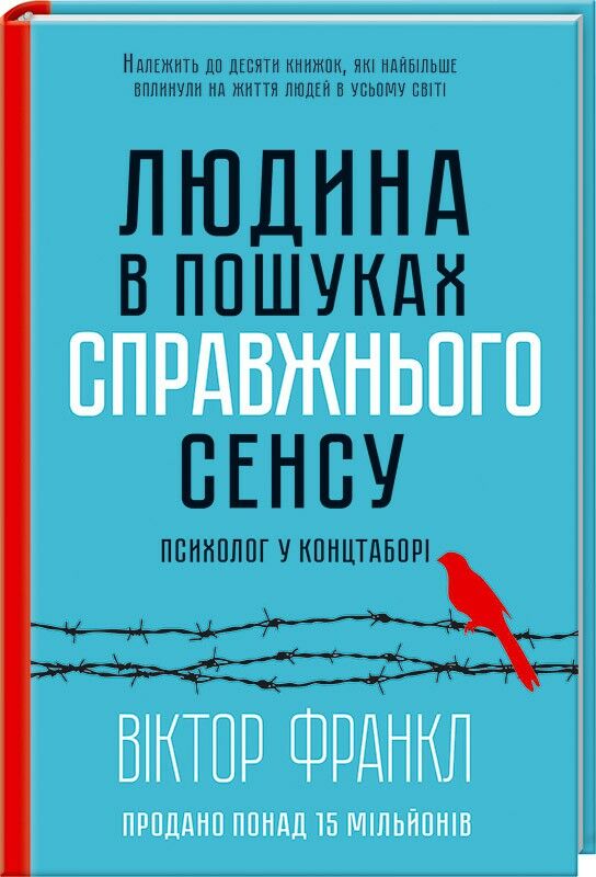 Людина в пошуках справжнього сенсу психолог у концтаборі Ціна (цена) 138.20грн. | придбати  купити (купить) Людина в пошуках справжнього сенсу психолог у концтаборі доставка по Украине, купить книгу, детские игрушки, компакт диски 0