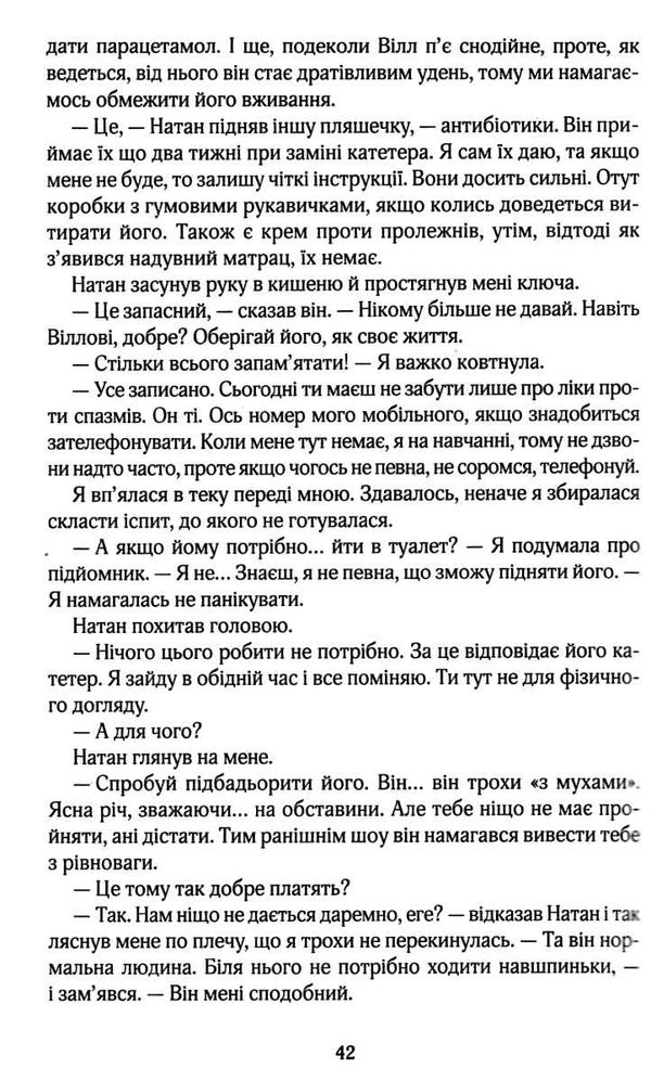 до зустрічі з тобою КІНООБКЛАДИНКА Ціна (цена) 207.20грн. | придбати  купити (купить) до зустрічі з тобою КІНООБКЛАДИНКА доставка по Украине, купить книгу, детские игрушки, компакт диски 2