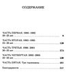 один день Ціна (цена) 99.10грн. | придбати  купити (купить) один день доставка по Украине, купить книгу, детские игрушки, компакт диски 2