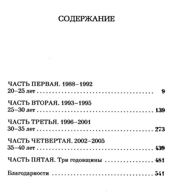 один день Ціна (цена) 93.40грн. | придбати  купити (купить) один день доставка по Украине, купить книгу, детские игрушки, компакт диски 2