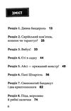 не відкривай кусається не відкривай Ціна (цена) 200.60грн. | придбати  купити (купить) не відкривай кусається не відкривай доставка по Украине, купить книгу, детские игрушки, компакт диски 3