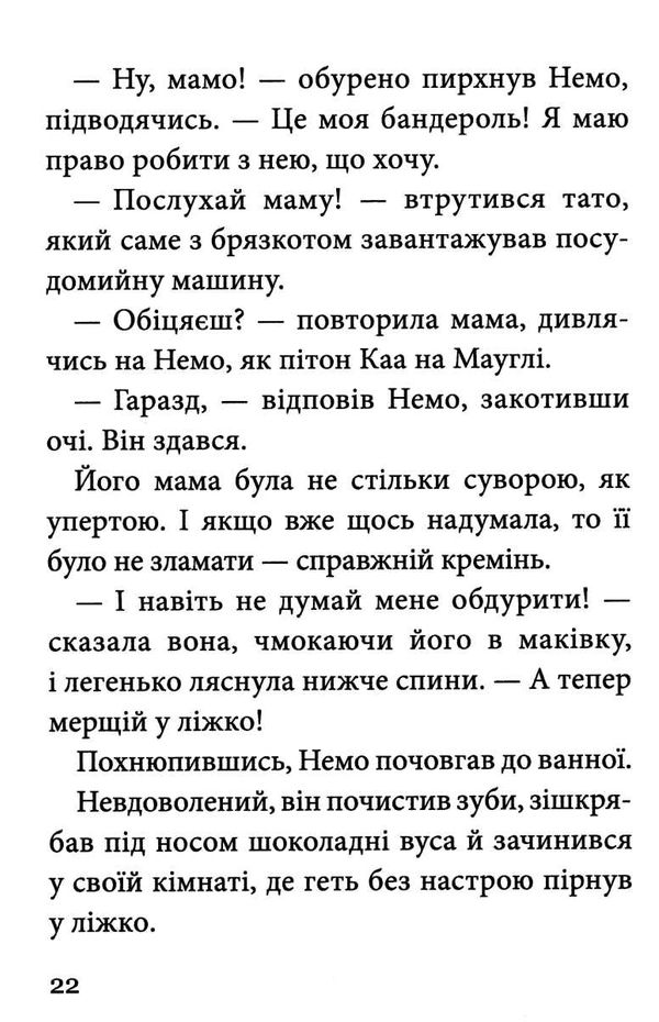 не відкривай кусається не відкривай Ціна (цена) 196.00грн. | придбати  купити (купить) не відкривай кусається не відкривай доставка по Украине, купить книгу, детские игрушки, компакт диски 5